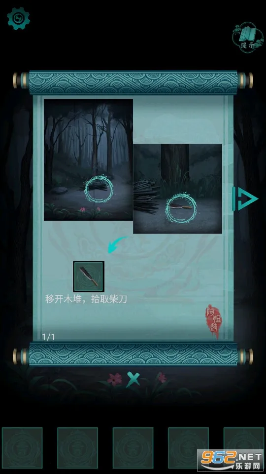 阿姐鼓2明王咒2025官方正版v1.0 免费版截图0