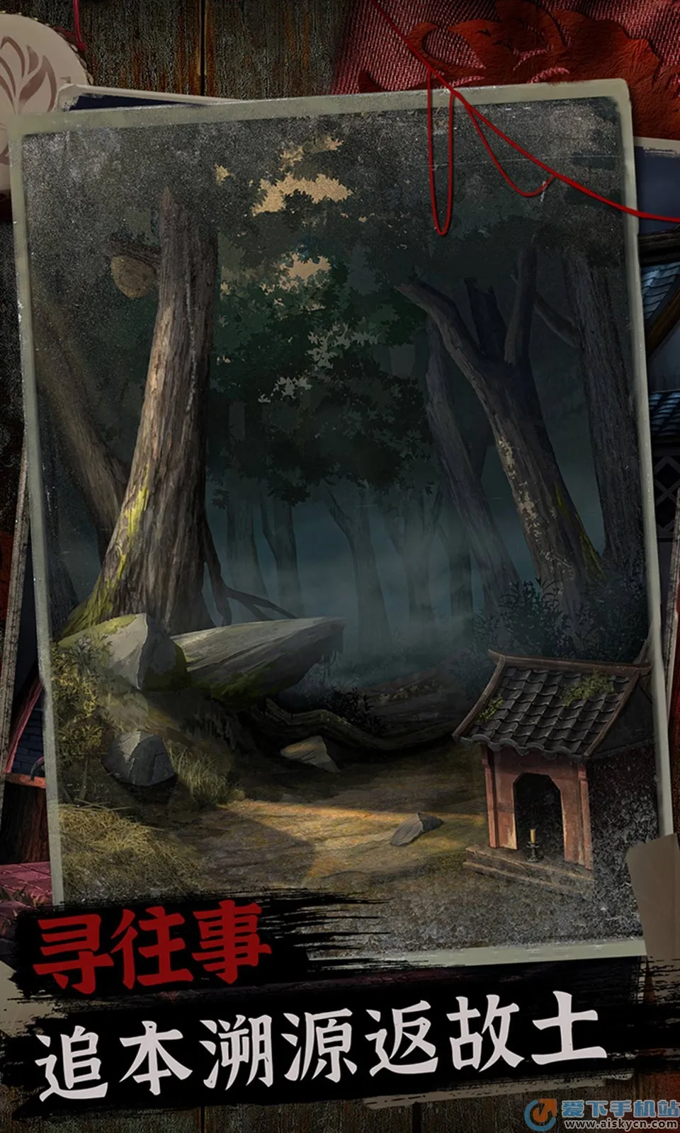 阿姐鼓2明王咒2025官方正版v1.0 免费版截图3