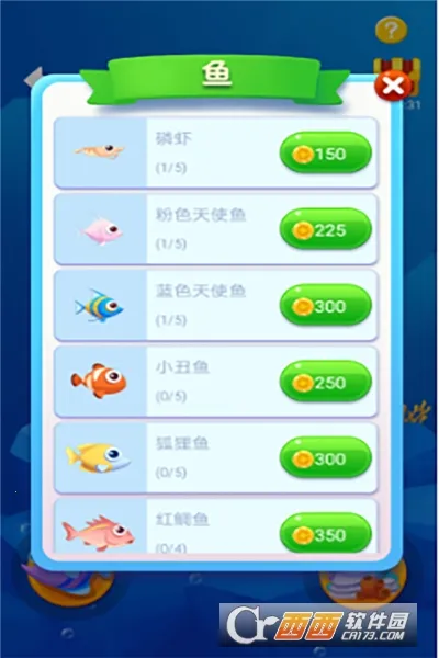 鱼吃鱼(海底吞噬游戏)v2.3 手机版截图0