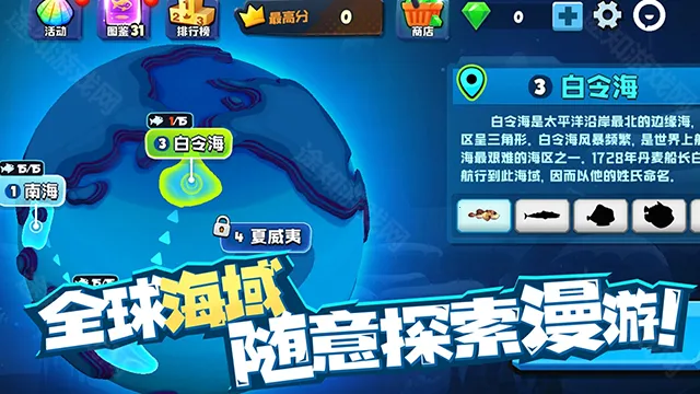 鱼吃鱼(海底吞噬游戏) 鱼吃鱼(海底吞噬游戏)