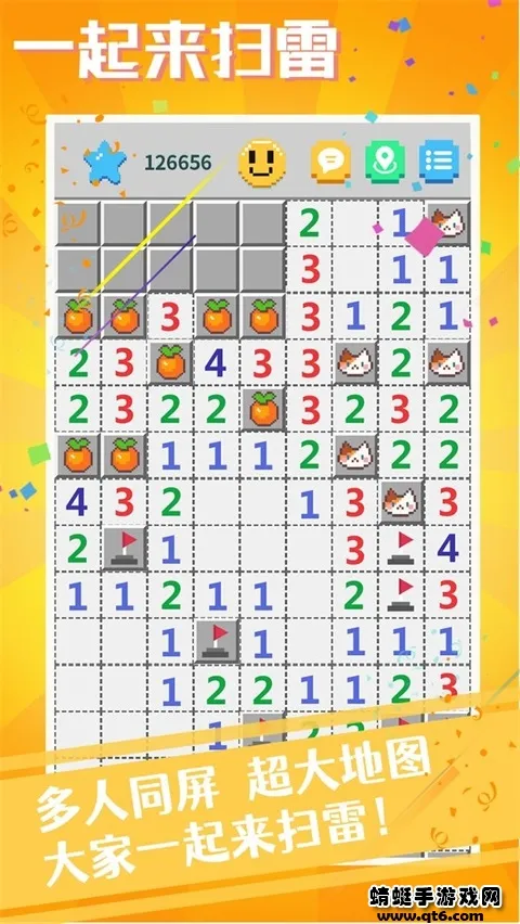 一起来扫雷(扫雷联机游戏)v1.2.3 安卓版截图1