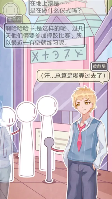 恋爱的酸甜苦辣(恋爱养成游戏) 恋爱的酸甜苦辣(恋爱养成游戏)