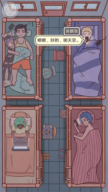 恋爱的酸甜苦辣(恋爱养成游戏) 恋爱的酸甜苦辣(恋爱养成游戏)