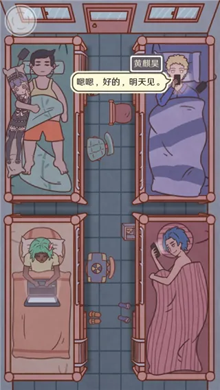 恋爱的酸甜苦辣(恋爱养成游戏) 恋爱的酸甜苦辣(恋爱养成游戏)