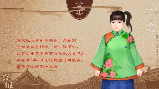 龙雏金手指2025最新版本v3.1 手机版截图2