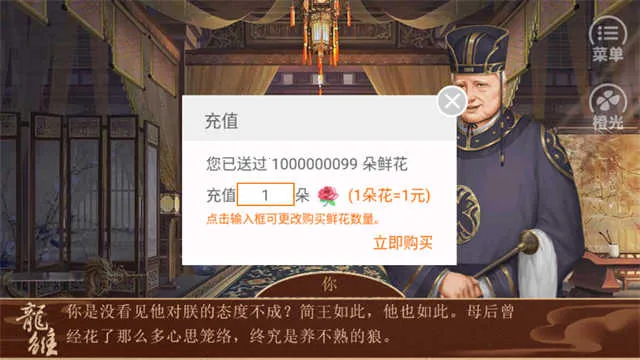 龙雏金手指2025最新版本v3.1 手机版截图4