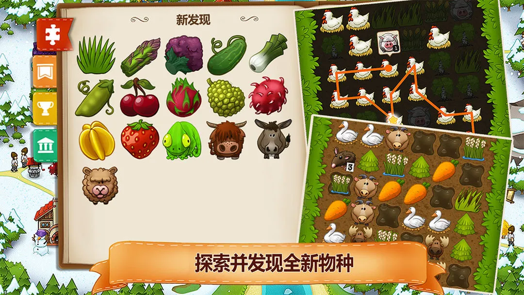 村庄日记22025最新版本v1.5.2 安卓版截图3