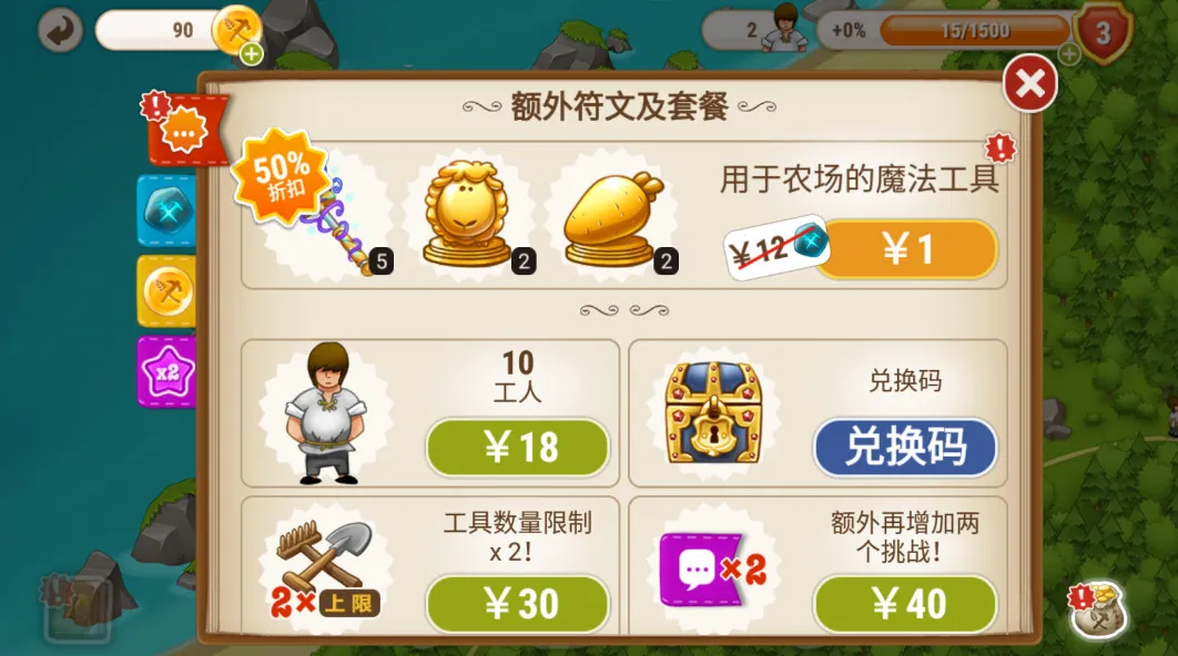 村庄日记22025最新版本v1.5.2 安卓版截图2