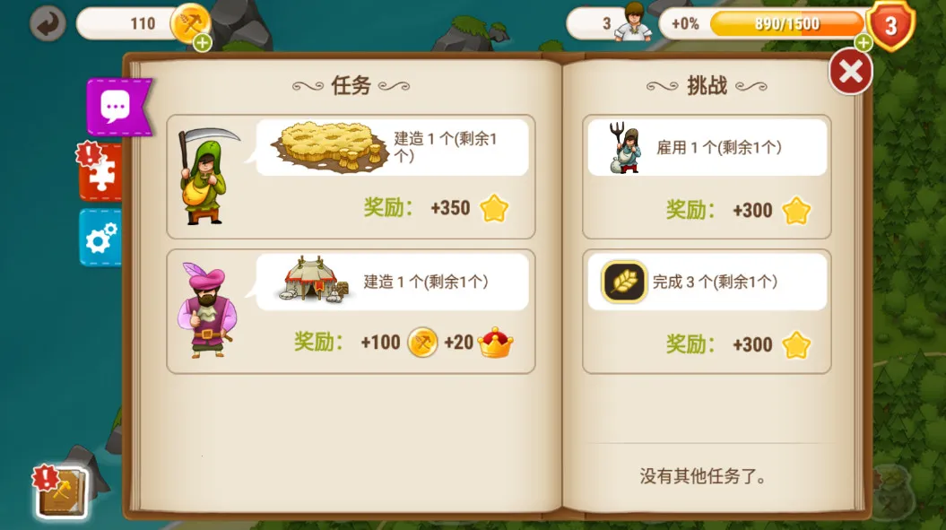 村庄日记22025最新版本v1.5.2 安卓版截图1