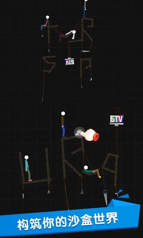 火柴人世界盒子2025官方正版v1.1 免费版截图2