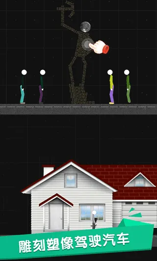 火柴人世界盒子2025官方正版v1.1 免费版截图4