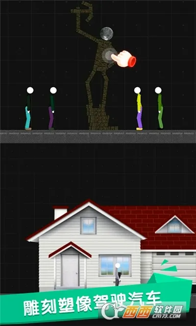 火柴人世界盒子2025官方正版v1.1 免费版截图0