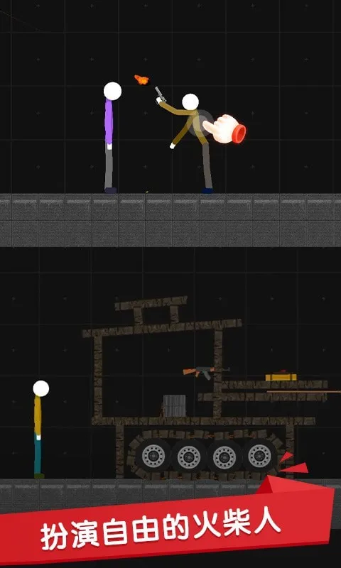 火柴人世界盒子2025官方正版v1.1 免费版截图1