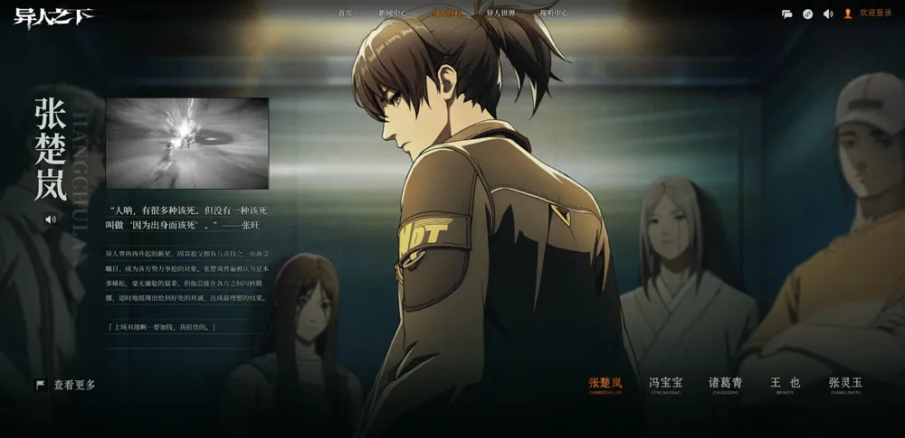 异人之下(异人动作手游) 异人之下(异人动作手游)