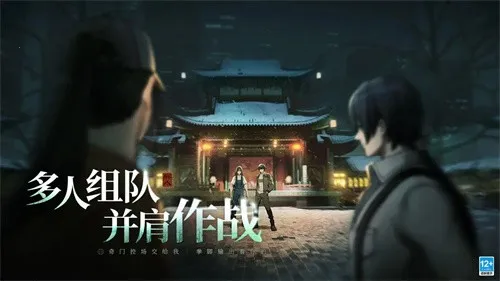 异人之下(异人动作手游)v0.5.94 免费版截图3