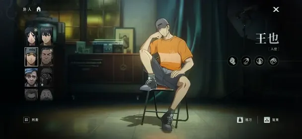 异人之下(异人动作手游) 异人之下(异人动作手游)