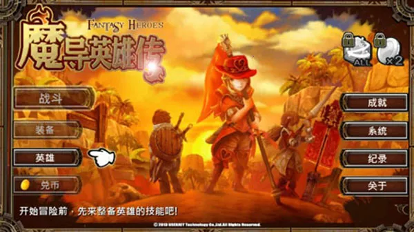 魔导英雄传最新手机版 魔导英雄传最新手机版