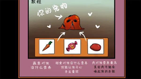 像素男友(恋爱养成游戏)v1.0.3 安卓版截图3