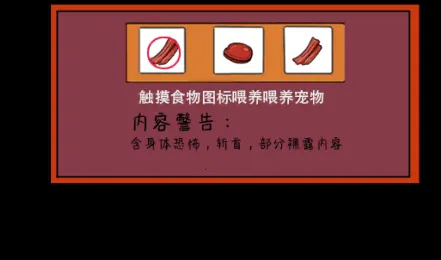 像素男友(恋爱养成游戏)v1.0.3 安卓版截图2