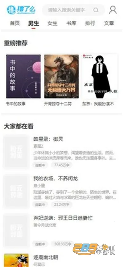 ߣôС˵(С˵Ķ)v1.0.0 ׿ͼ1