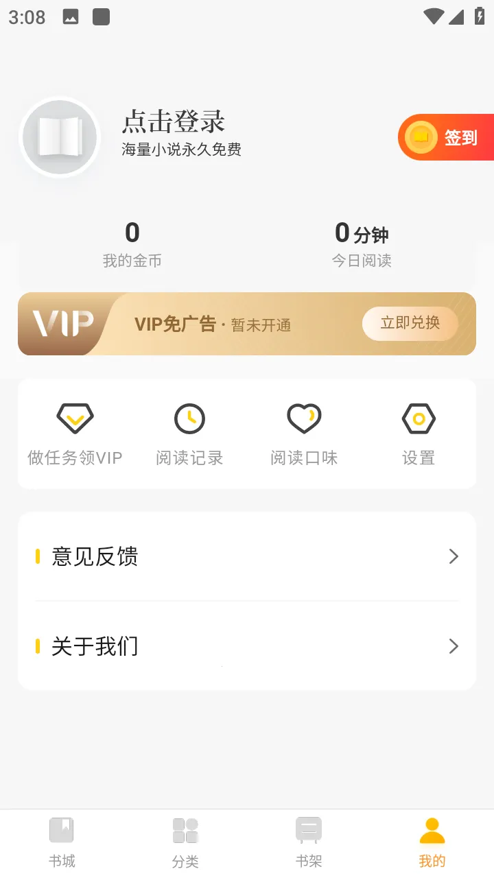 ߣôС˵(С˵Ķ)v1.0.0 ׿ͼ2