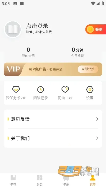 ߣôС˵(С˵Ķ)v1.0.0 ׿ͼ0