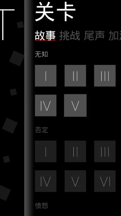 二重奏(休闲益智手游)v4.2 免费版截图4