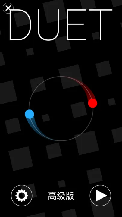 二重奏(休闲益智手游) 二重奏(休闲益智手游)