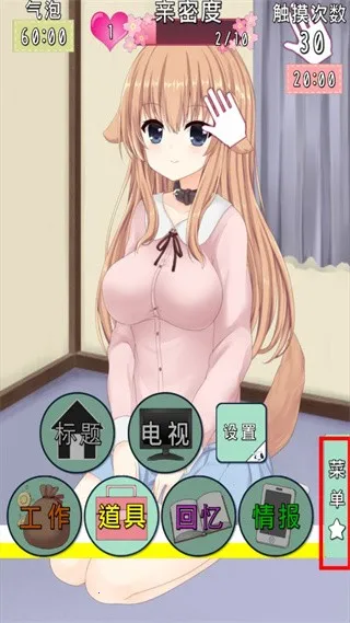 犬耳少女安卓版手机版 犬耳少女安卓版手机版