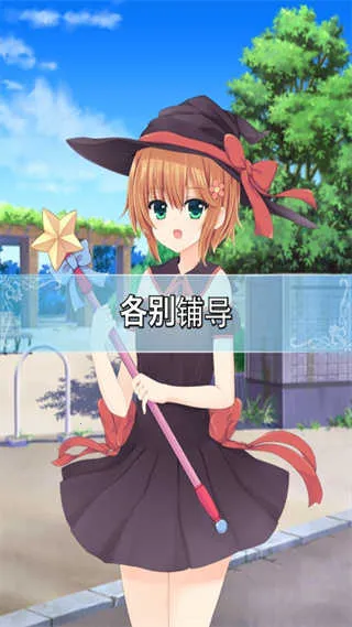 犬耳少女安卓版手机版v1.0.1 免费版截图4