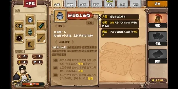 凯瑞尔轮回(卡牌策略游戏) 凯瑞尔轮回(卡牌策略游戏)