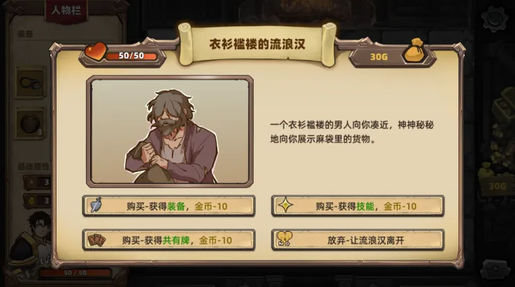 凯瑞尔轮回(卡牌策略游戏)v0.1 免费版截图2