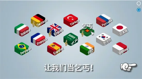 沙威玛乞丐传奇2025下载安装v3.0.0 官方正版截图1