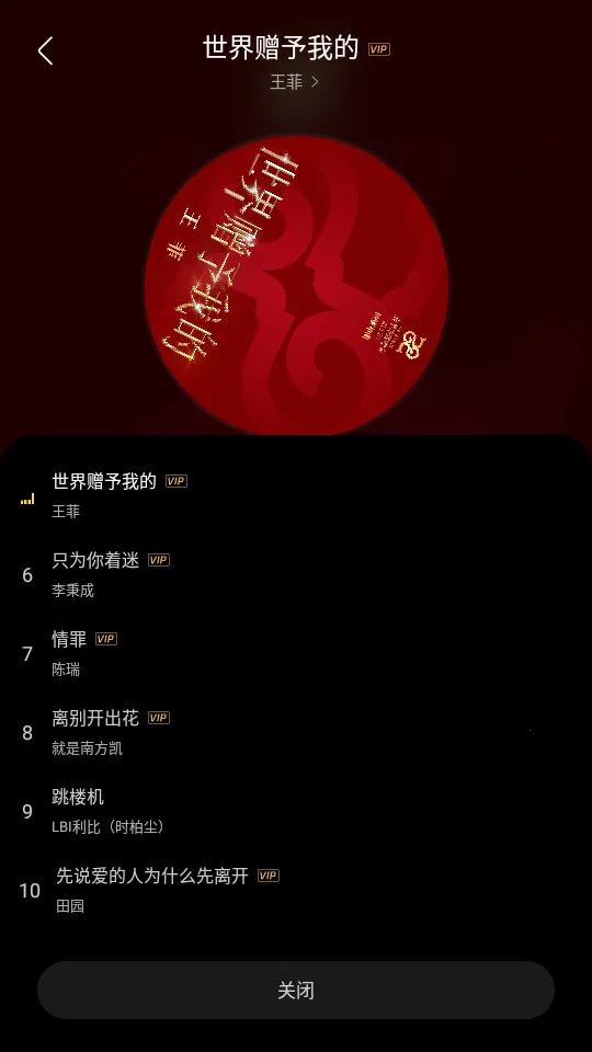 神秘音乐2025下载安装v6.0.0.9 免费版截图1