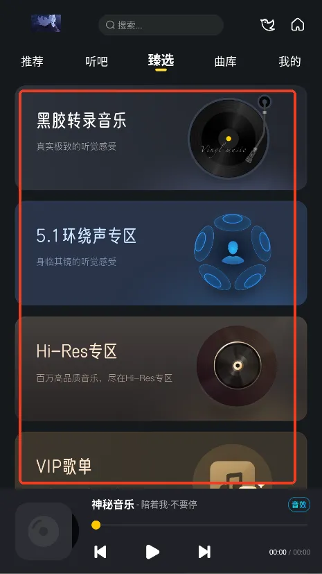 神秘音乐2025下载安装 神秘音乐2025下载安装