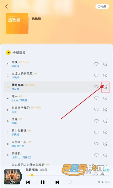 神秘音乐2025下载安装 神秘音乐2025下载安装