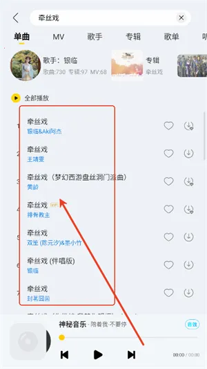 神秘音乐2025下载安装 神秘音乐2025下载安装