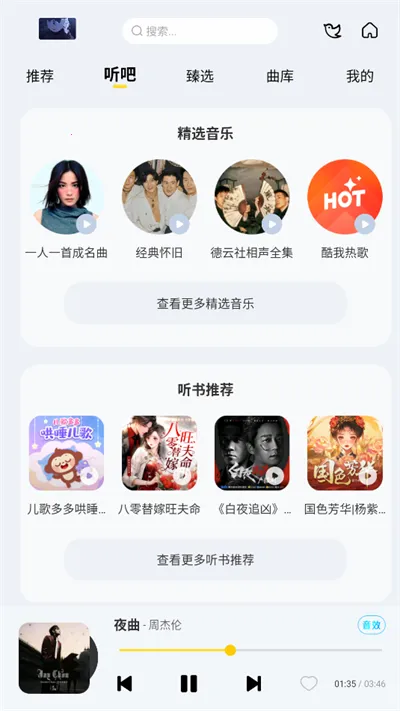 神秘音乐2025下载安装v6.0.0.9 免费版截图3