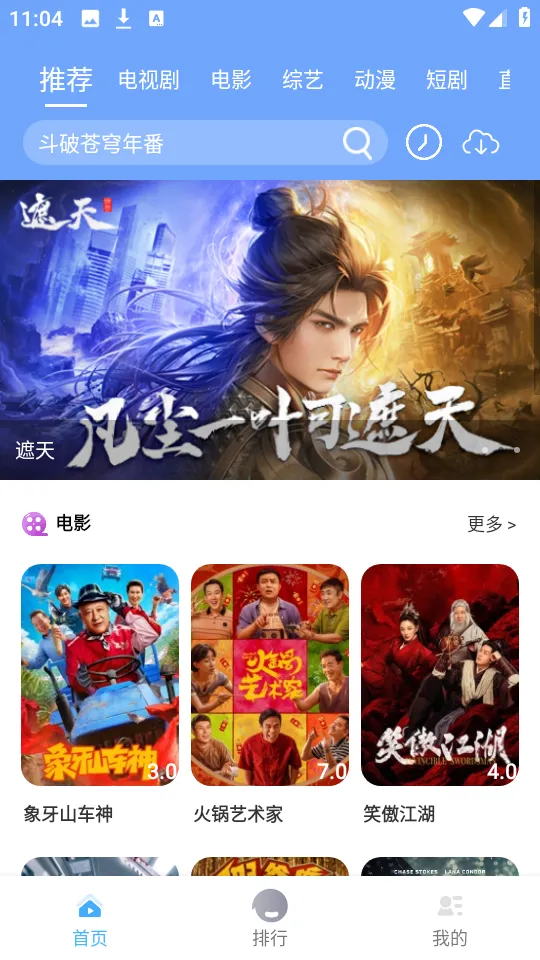 Ӱ2025ٷv1.0.0 ֻͼ2