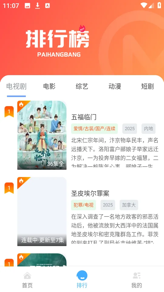 Ӱ2025ٷv1.0.0 ֻͼ1