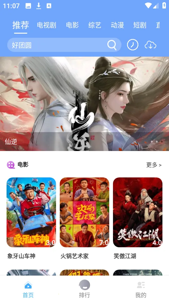 Ӱ2025ٷv1.0.0 ֻͼ0