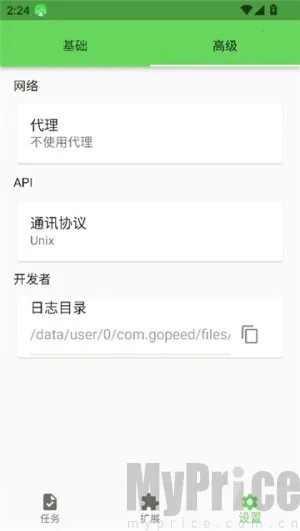 Gopeed最新手机版 Gopeed最新手机版