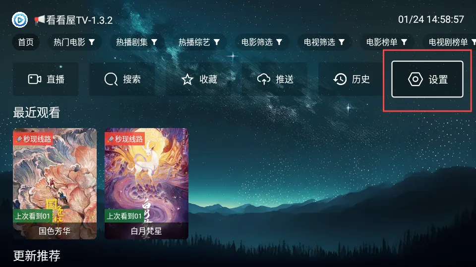 看看屋Max2025官方最新版本 看看屋Max2025官方最新版本