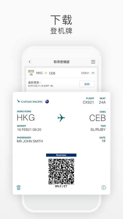 国泰航空最新手机版v14.1.0 安卓版截图4