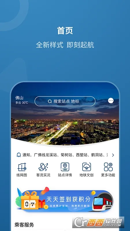 ɽ2025°汾v1.9.0 Ѱͼ1