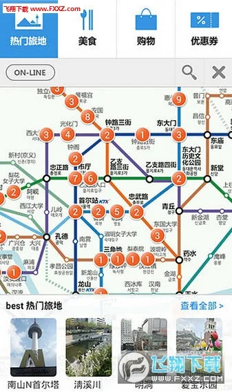 韩国地铁(韩国地铁查询软件)v1.0.2 安卓版截图0