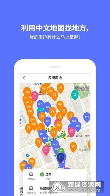韩国地铁(韩国地铁查询软件) 韩国地铁(韩国地铁查询软件)