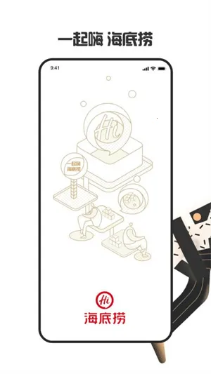 海底捞2025官方正版 海底捞2025官方正版