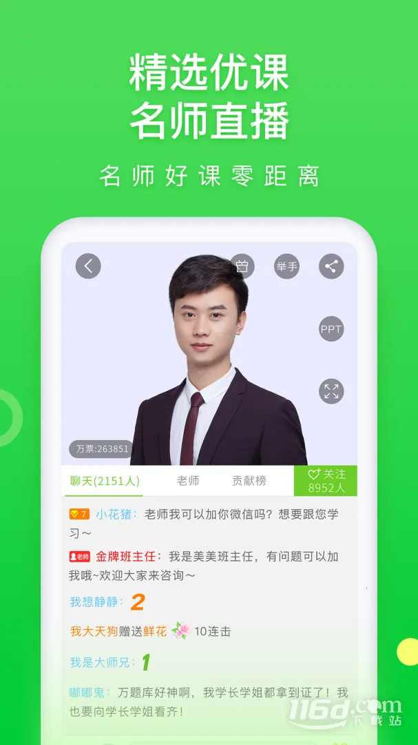 万题库 -release(学习辅助软件)v5.8.2.2-release 手机版截图4