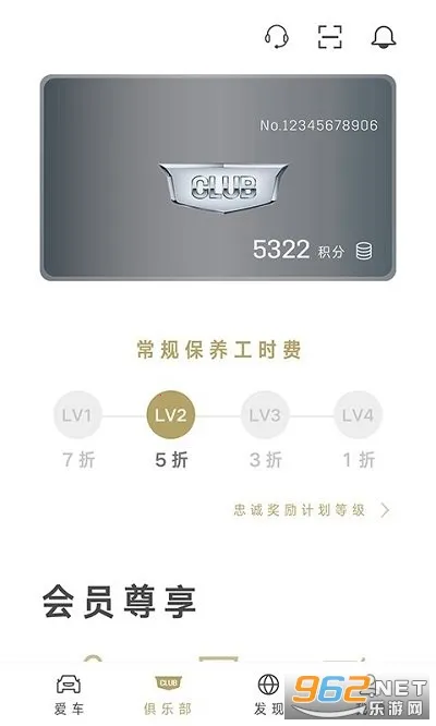 MyCadillac2025最新版本v7.18.1 官方正版截图1